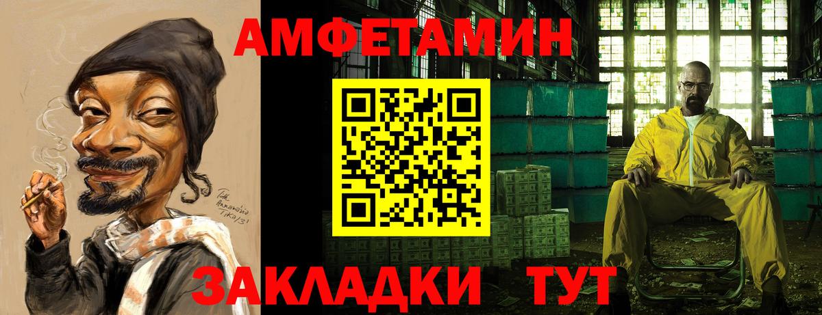 АМФЕТАМИН 97% Бирск