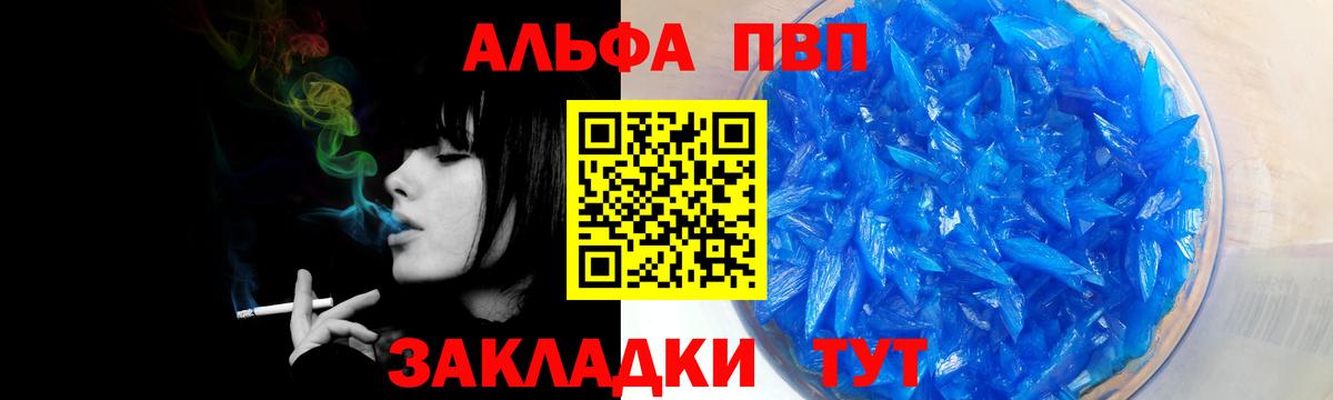 Alpha PVP  Альфа ПВП крисы CK  Бирск  Вход с VPN  Альфа ПВП мука 