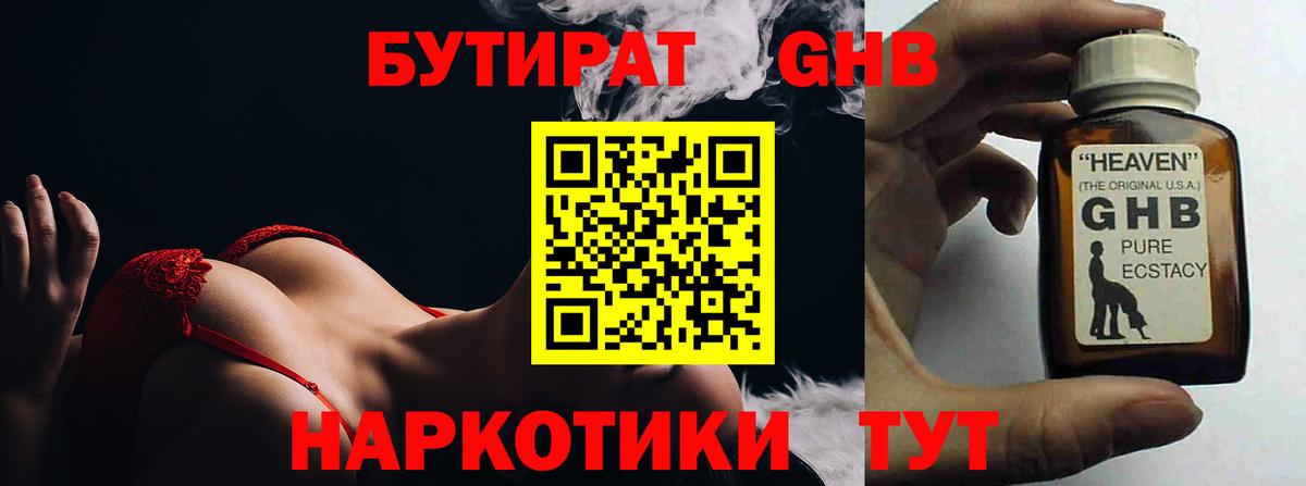 Бутират оксана  Вход с VPN  Бутират  Бирск 