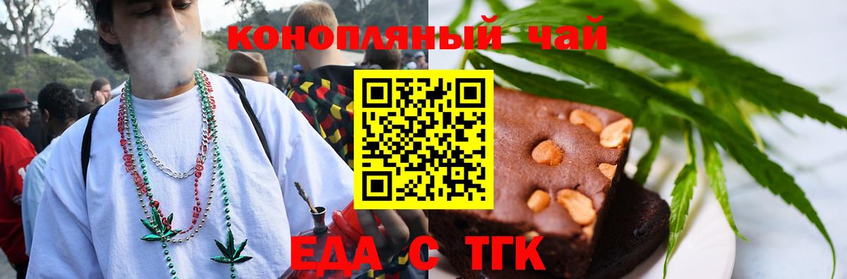 Canna-Cookies конопля  Вход с VPN  Бирск 