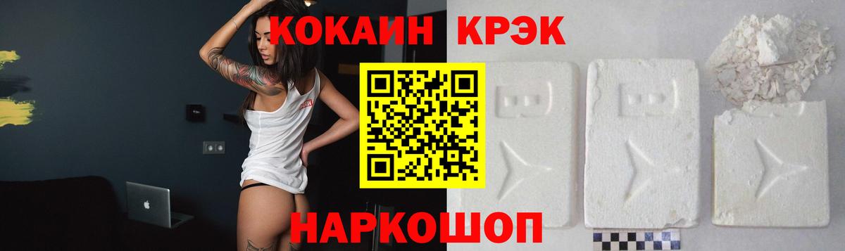 Cocaine Fish Scale  COCAIN FishScale  Бирск  Вход с VPN 