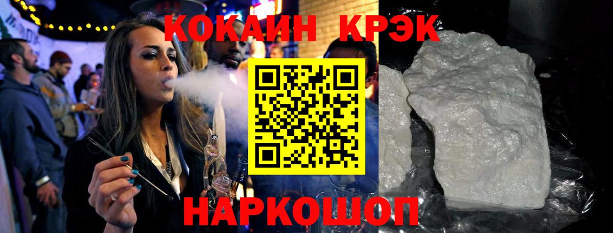 COCAIN Эквадор Бирск