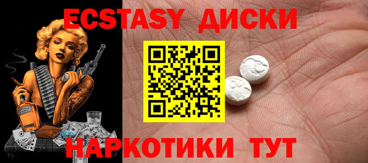 ЭКСТАЗИ Дубай  shop телеграм  магазин продажи наркотиков  Бирск  Вход с VPN  Ecstasy Cube 