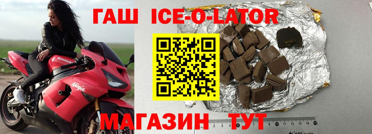 ГАШ гашик  Вход с VPN  Бирск  ГАШИШ Premium 