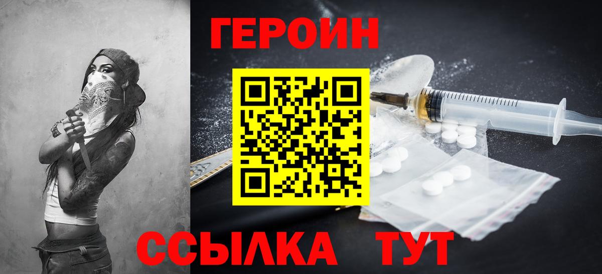 Бирск  ГЕРОИН Афган  Вход с VPN 