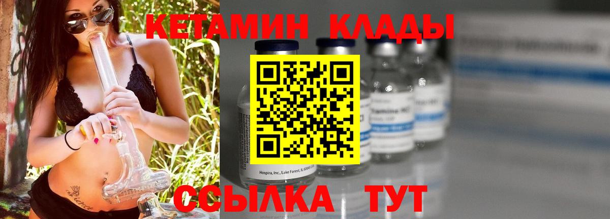 Бирск  Кетамин ketamine  Вход с VPN  КЕТАМИН VHQ 