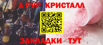 спайс Новокубанск