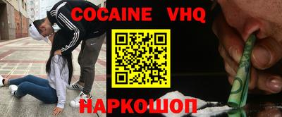 спайс Новокубанск