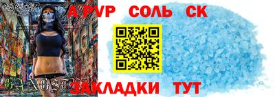 спайс Новокубанск