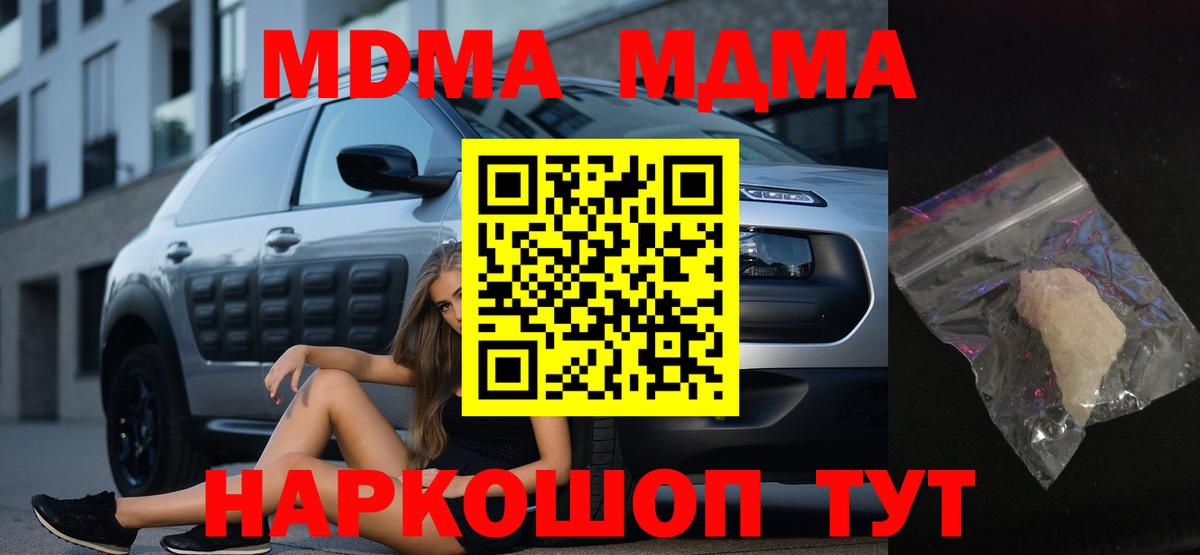 MDMA VHQ Бирск