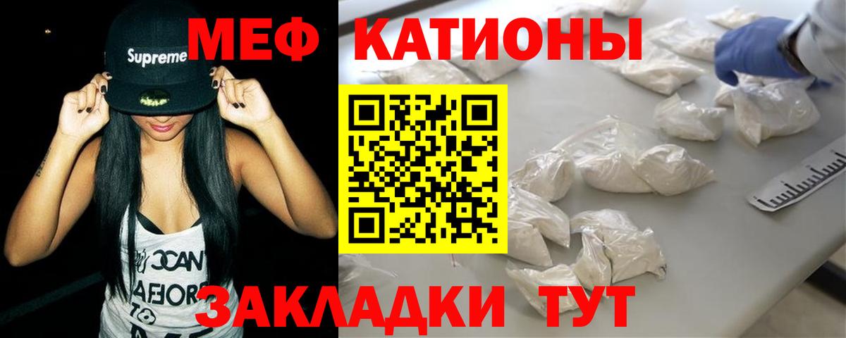 Бирск  МЕФ кристаллы  МЕФ  Вход с VPN  Меф 4 MMC 