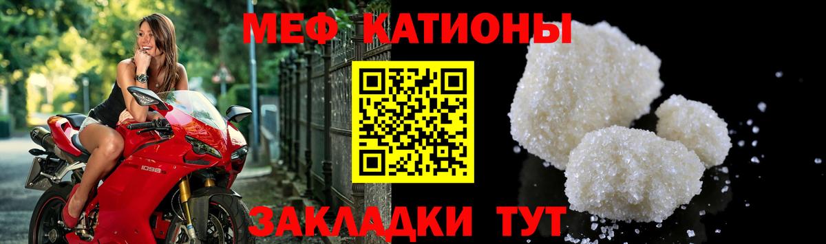 Меф  Бирск