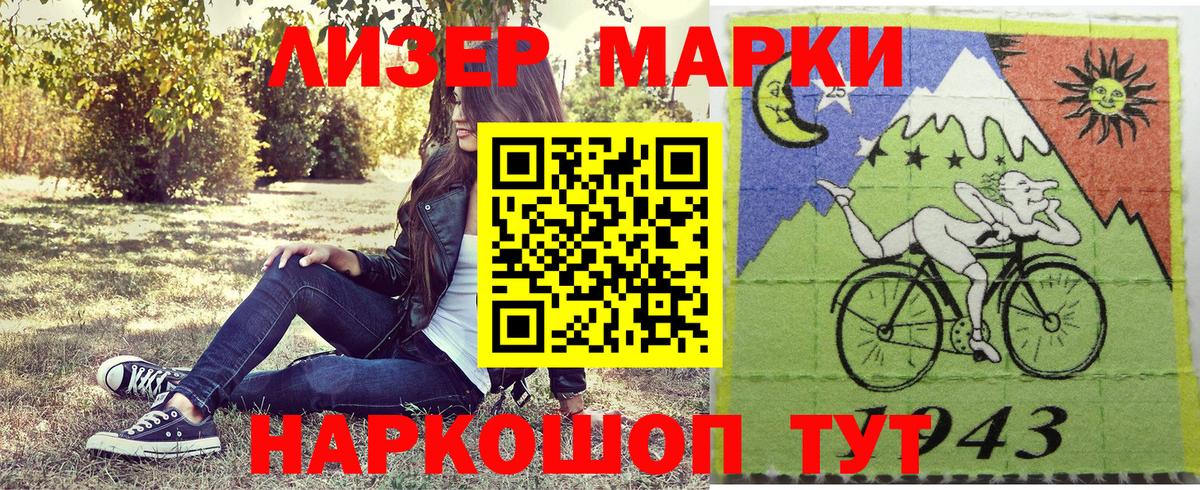 Бирск  Марки N-bome 1,8мг  Марки 25I-NBOMe  Вход с VPN 