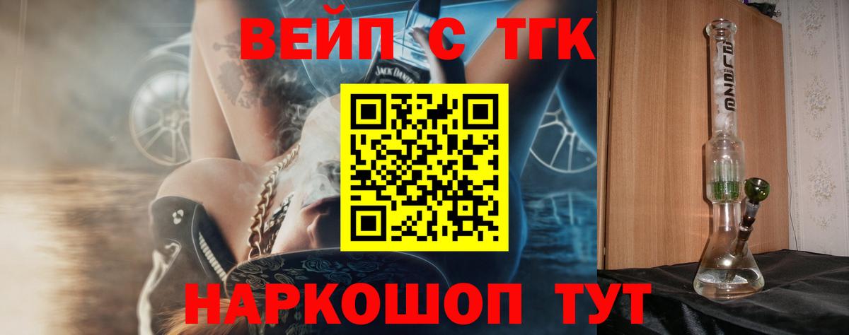 Бирск  ТГК вейп  Дистиллят ТГК Wax  Вход с VPN 