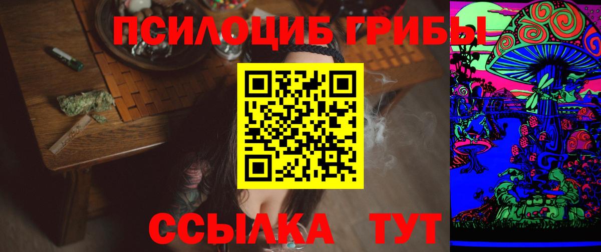 Псилоцибиновые грибы Cubensis  Вход с VPN  Бирск  Галлюциногенные грибы прущие грибы 
